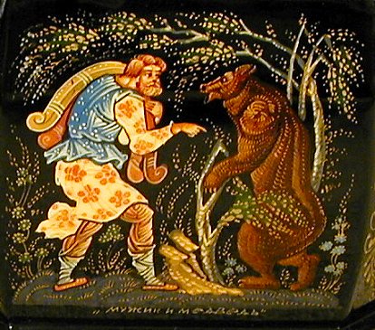 Peasant and Bear2.jpg (65744 bytes)